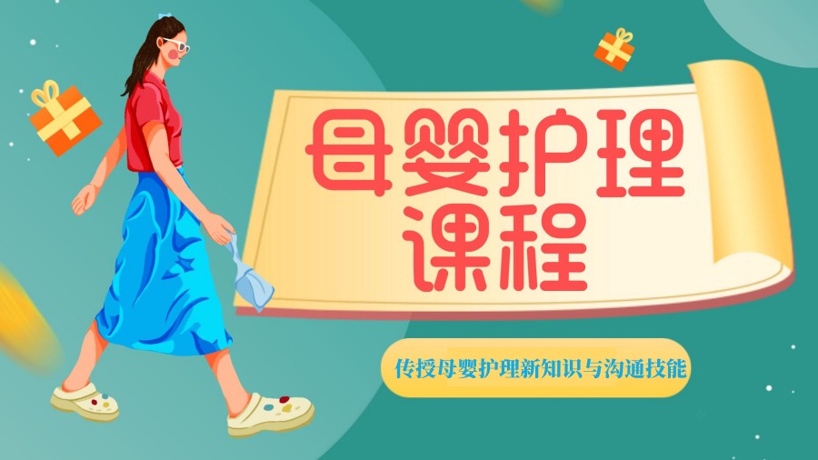 深圳top5的月嫂培训机构名单推荐