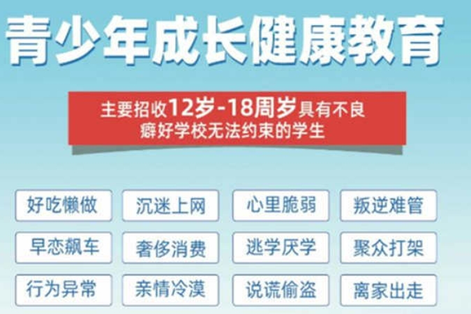 湖北青少年封闭式戒网瘾基地十大排名介绍 湖北青少年封闭式戒网瘾基地十大排名介绍
