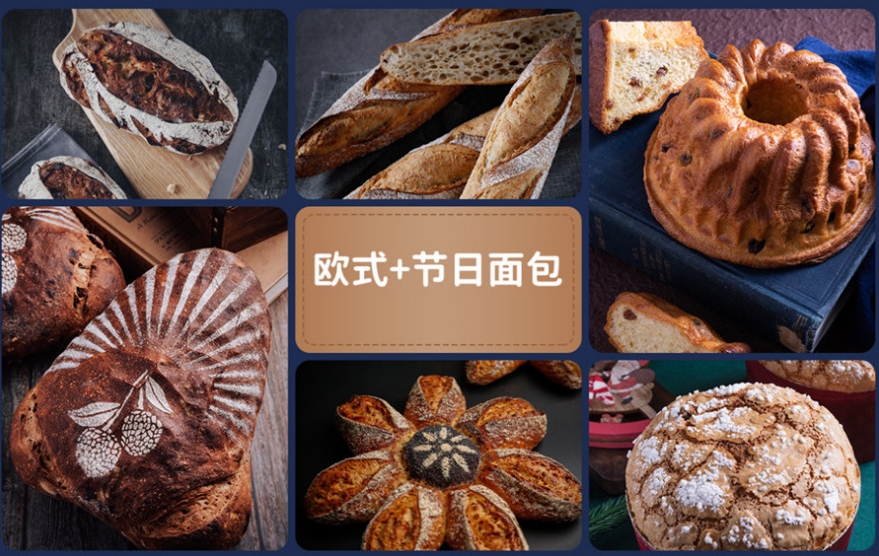 黑龙江正规西点烘焙培训