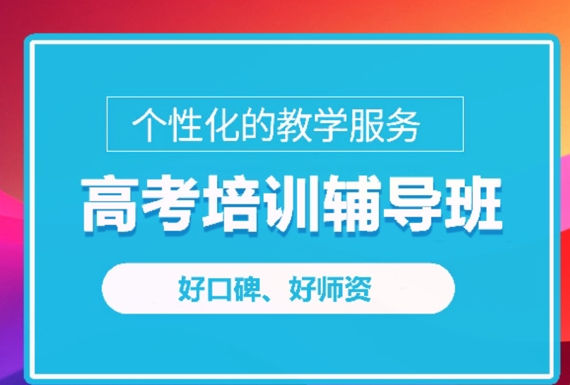 赢在新学期|沈阳排名前十新高三全日制封闭学校名单一览.jpg