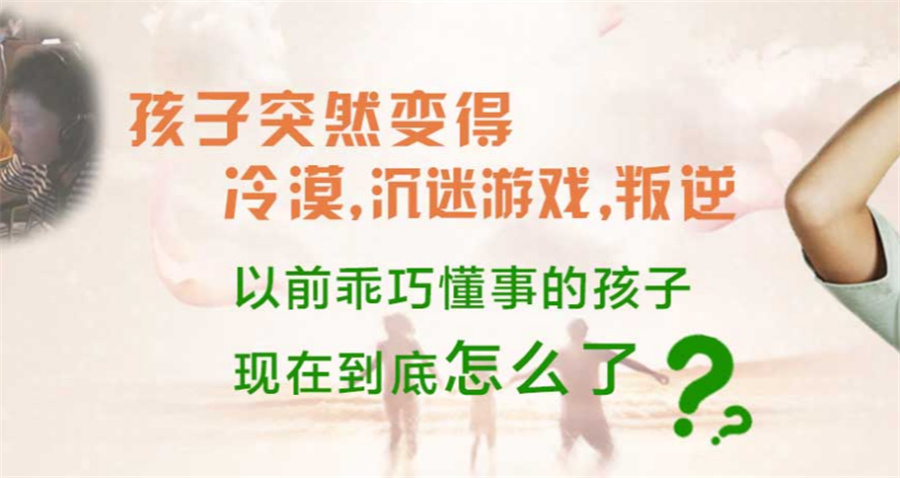 青少年叛逆全封闭改造学校 青少年叛逆全封闭改造学校