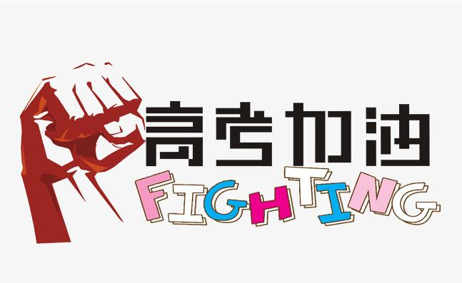 高职单招培训