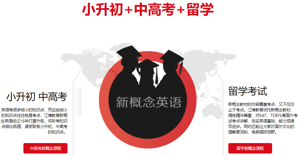 郑州前五名的新概念英语辅导机构推荐