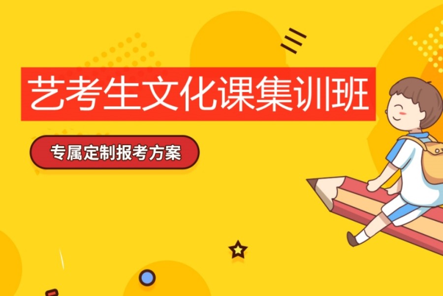 十大珠海人气口碑好的艺术生高考文化课辅导机构名单公布.jpg