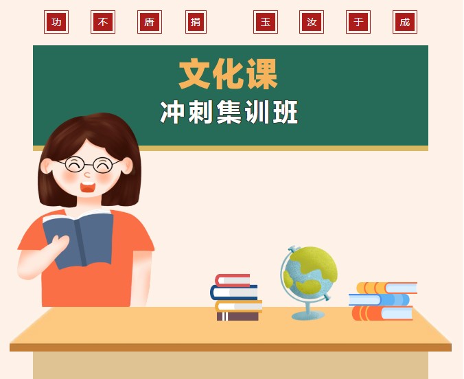 十大珠海人气口碑好的艺术生高考文化课辅导机构.jpg