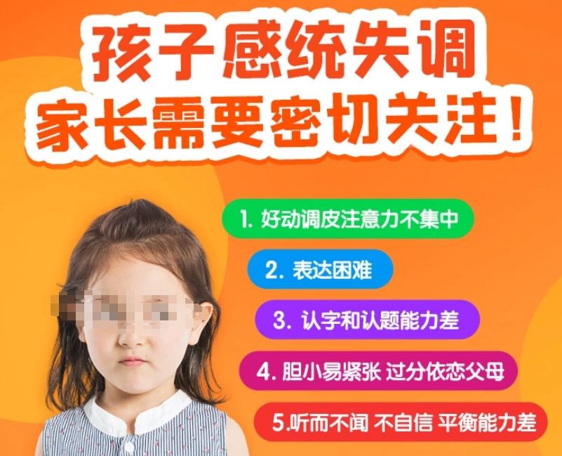 专注力训练