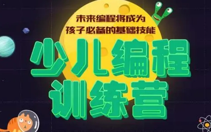 国内口碑不错的少儿编程培训机构TOP10排名一览