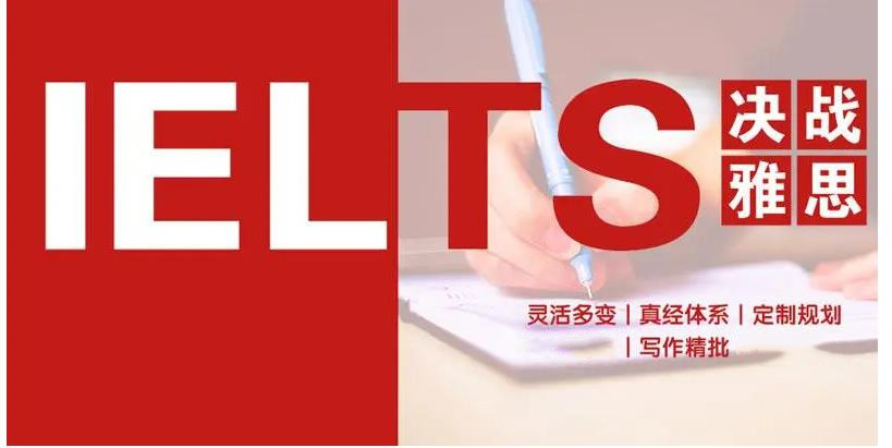 【坐标成都】排名TOP10雅思培训学校甄选(十大雅思机构排行).jpg 【坐标成都】排名TOP10雅思培训学校甄选(十大雅思机构排行).jpg