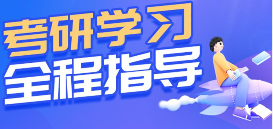 抢先看！四川省内五大口碑好的考研辅导机构排名名单公布.jpg