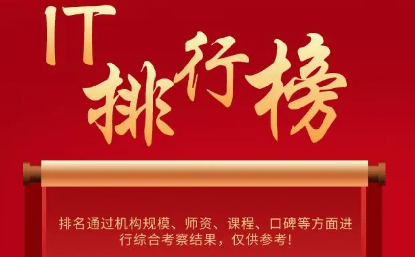 嵌入式培训