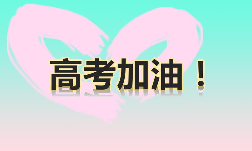 备战高考!济南热门推荐十大高三冲刺辅导补习学校排名来啦.jpg