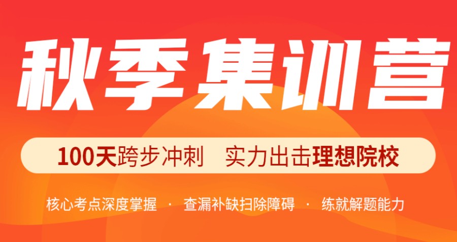 更新！合肥十大教学实力强的25考研培训集训营机构排名.jpg
