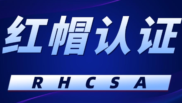北京linux红帽认证培训机构十大热门机构排名名单浏览