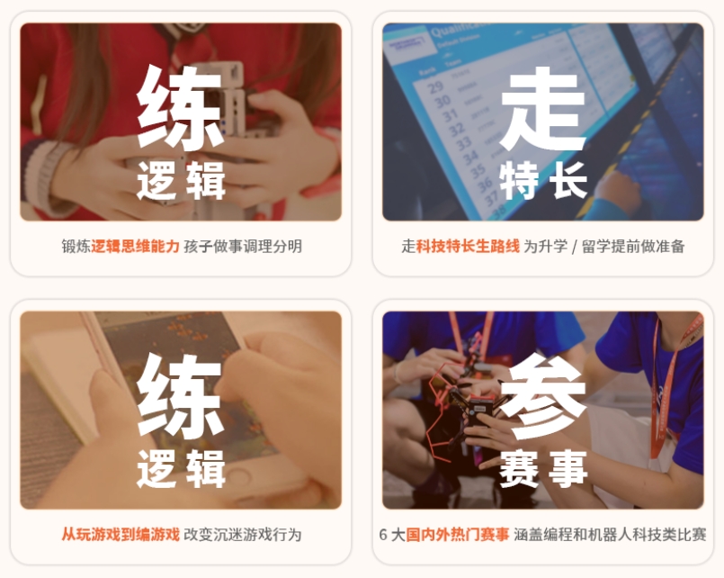 信奥赛C++培训机构