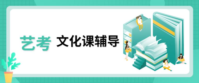2024更新|宁波Top十大排名好的艺术生全日制文化课辅导学校.jpg