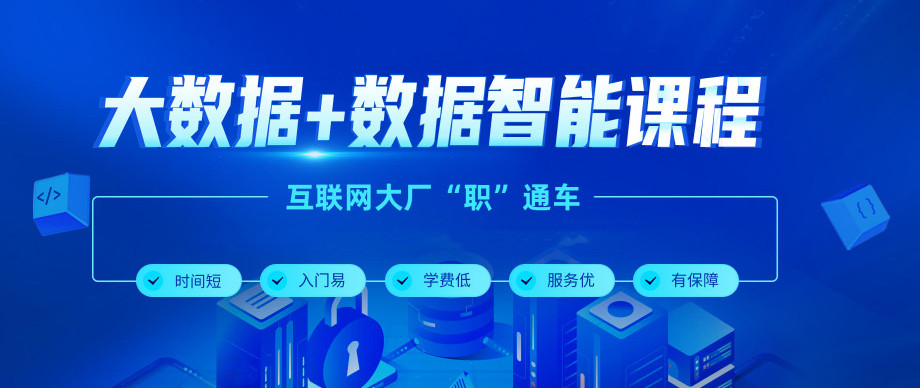 IT黄金职业:一览国内十大数据分析师培训学校人气排行榜.jpg