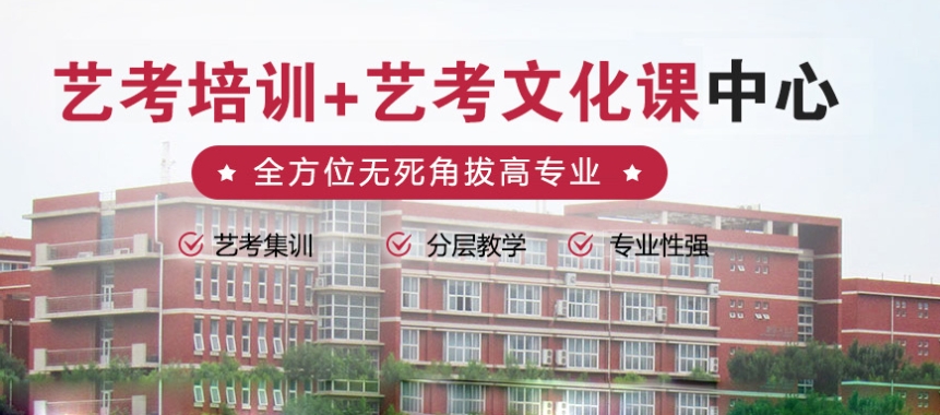 高三文化课集训营