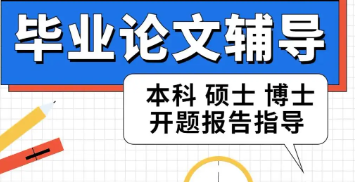 奈斯！一览TOP榜前十辅导博士论文比较好的论文机构名单.png