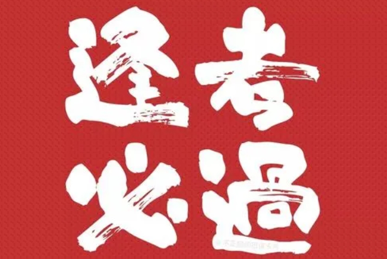 文化课集训