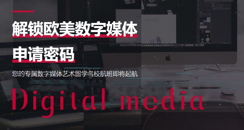 艺术留学