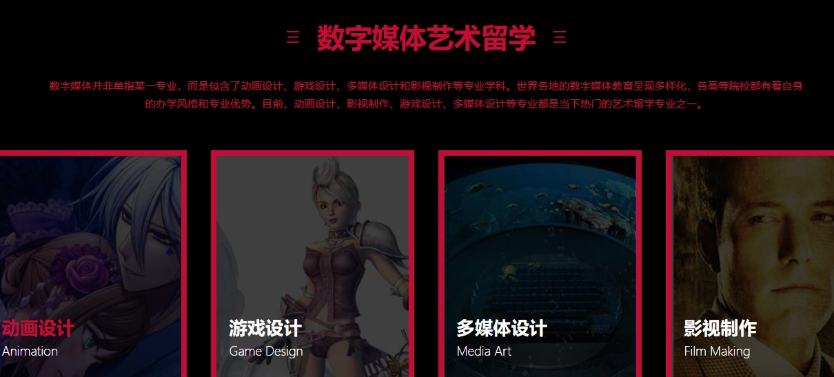 艺术留学