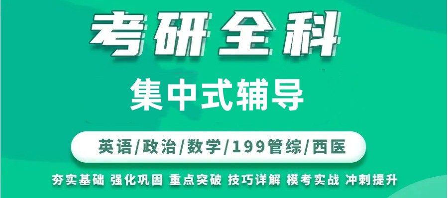 考研比较靠谱的机构十大名单推荐一览 考研比较靠谱的机构十大名单推荐一览