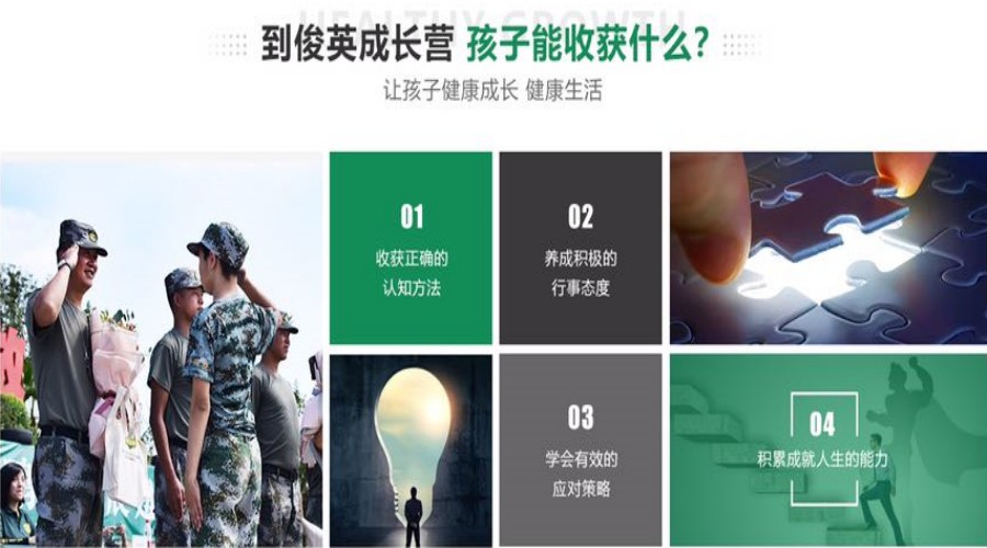 重庆戒网瘾学校.jpg