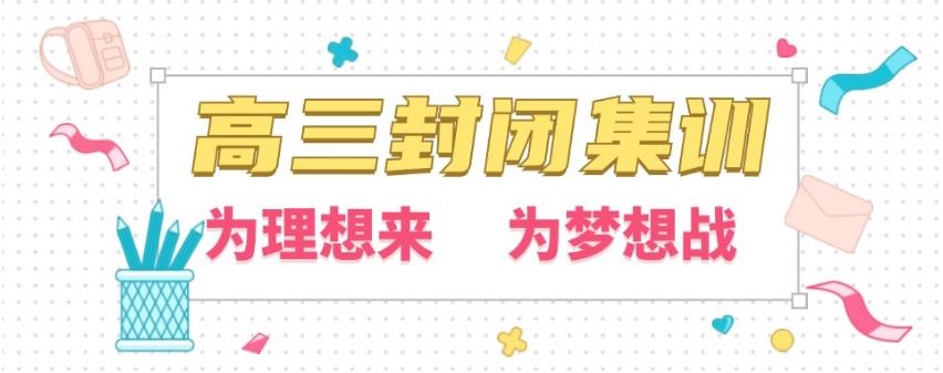 家长满意|沈阳25届高三全科辅导冲刺班新十大排名来喽9.jpg