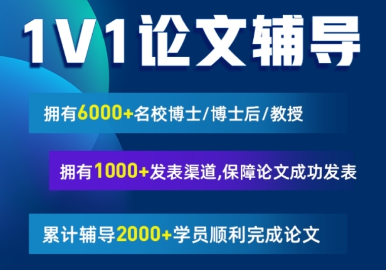 期刊论文辅导中介