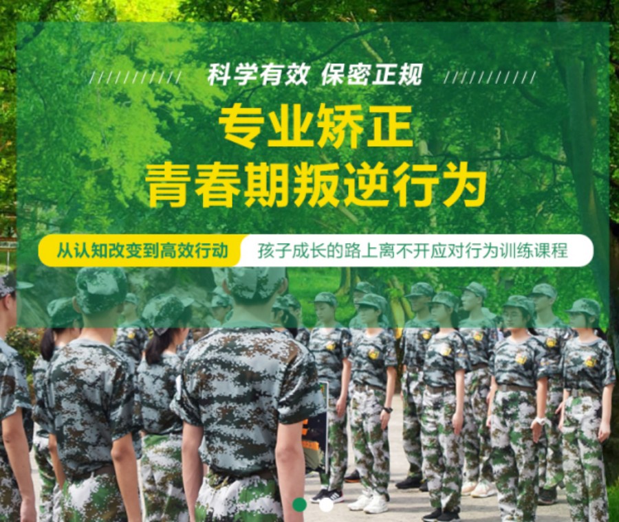 湖南管理叛逆孩子学校.jpg