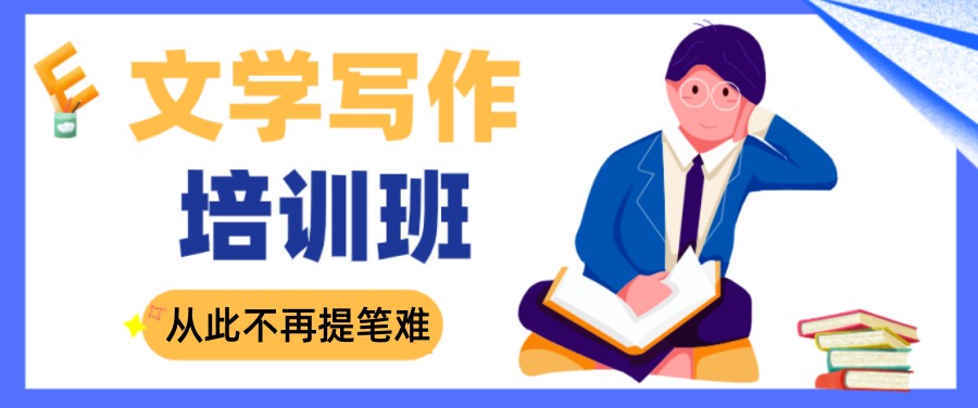 线上成人写作1V1辅导机构