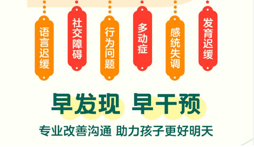 出效果!公布哈尔滨十大排名好的自闭症儿童康复机构TOP榜.jpg