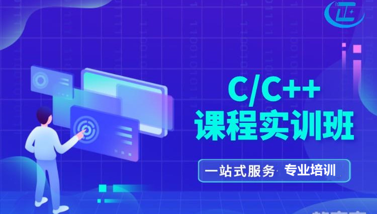 十大正规青少年C++编程培训班名单一览 十大正规青少年C++编程培训班名单一览