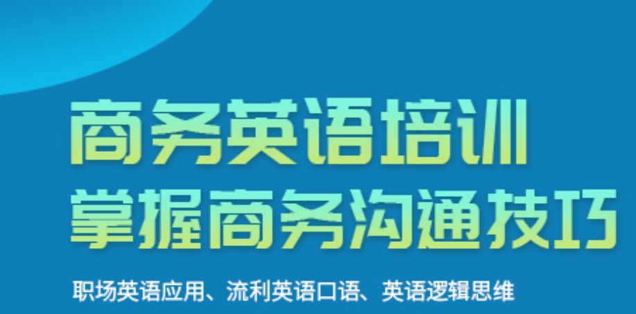 bec商务英语