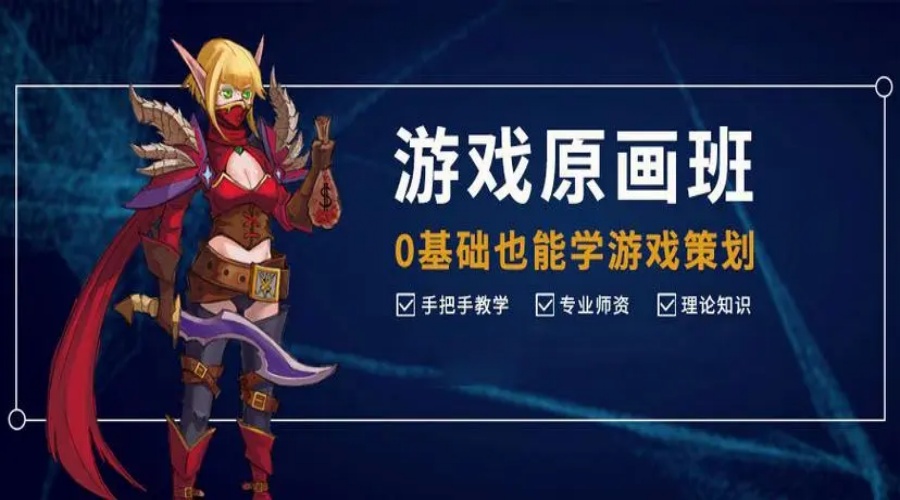 西安五大排名好的游戏原画设计培训机构.jpg