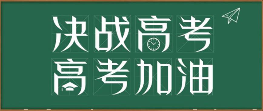 宁波排行榜前十高三高考集训冲刺学校名单更新一览3.jpg
