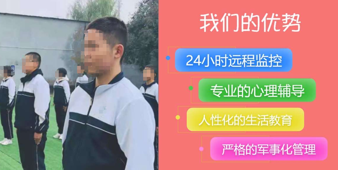 叛逆戒网瘾封闭学校