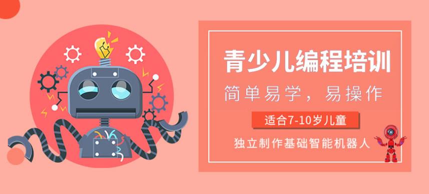 力荐2024排名好的少儿编程线上学习平台名单更新一览.jpg