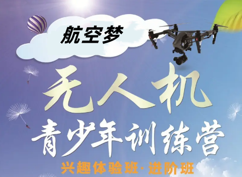 火爆来袭|一览十大深圳无人机（考证+实训）学校排名公布啦.png