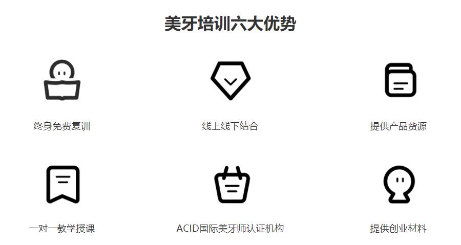 美牙技术培训职业学校