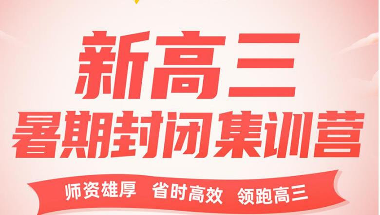 25届高考沈阳排名前列的高三辅导机构十大名单出炉啦.jpg