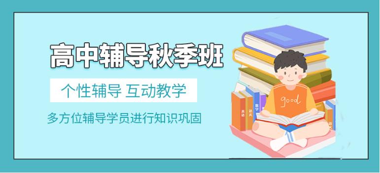 25届高考沈阳排名前列的高三辅导机构十大名单出炉啦.jpg