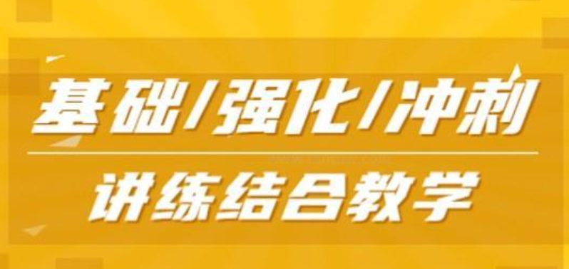 高三集训