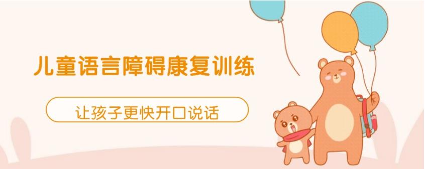 宝妈速览|淮安TOP5语言障碍矫正训练中心口碑排名出炉.jpg