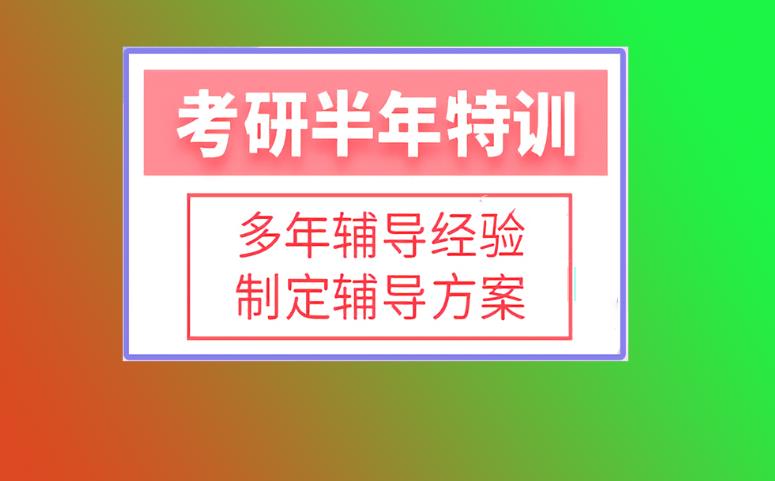 【考研关注】四川成都排名前十考研实力强的培训机构力荐.jpg
