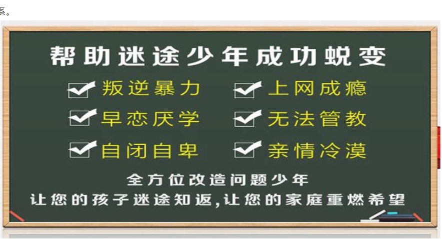 管教叛逆孩子必看！十大封闭式军事化管理叛逆学校新实力排名总结
