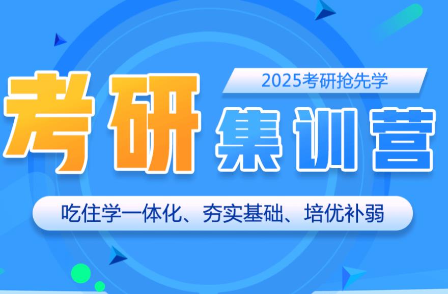 上岸!四川成都人气排名前十封闭式考研辅导机构名单公布.jpg