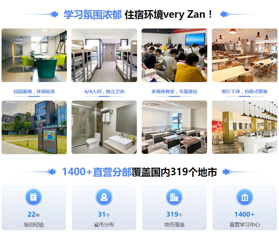 江苏中公考研
