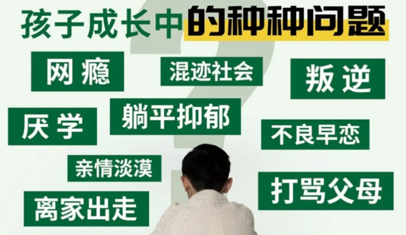 江苏镇江叛逆少年教育学校