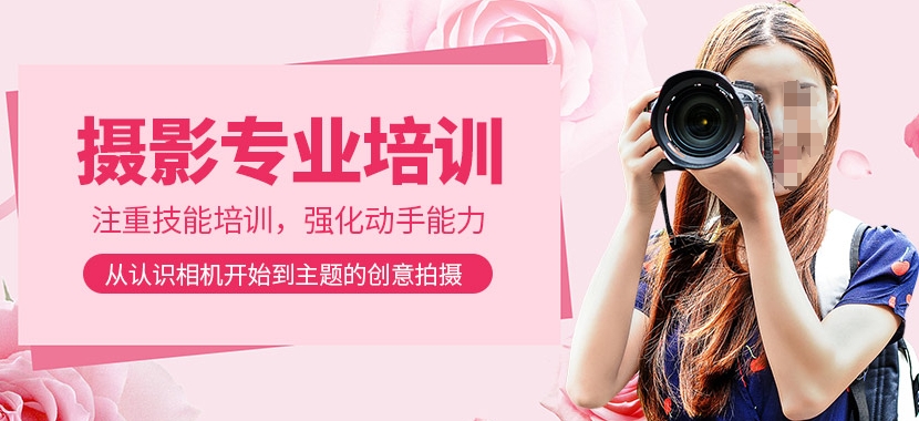 西安摄影培训班